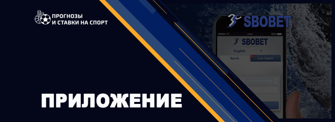 sbobet
